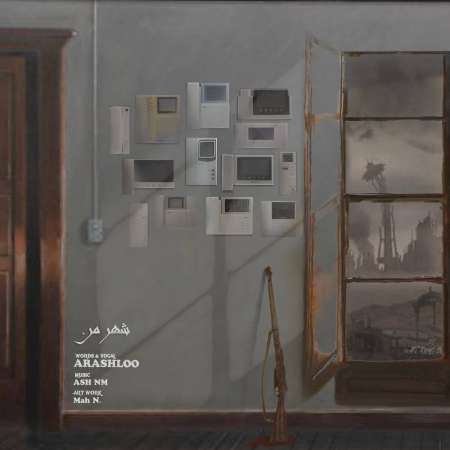 Arashloo – Shahre Man